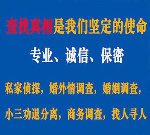 关于崇义中侦调查事务所